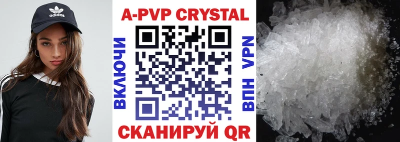 Купить где  Нерчинск  Alpha PVP СК 