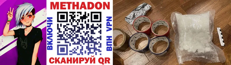 Метадон VHQ  Купить закладки  Нерчинск 